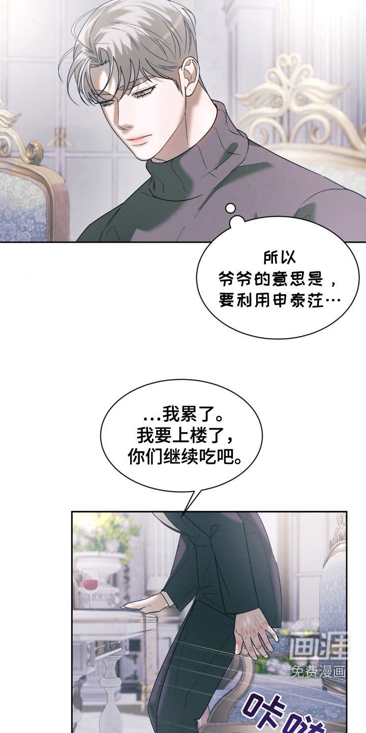 第35章：骑虎难下