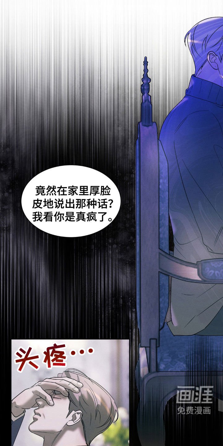 第35章：骑虎难下