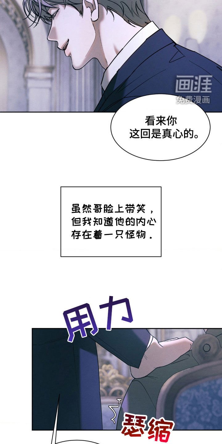 第36章：回忆