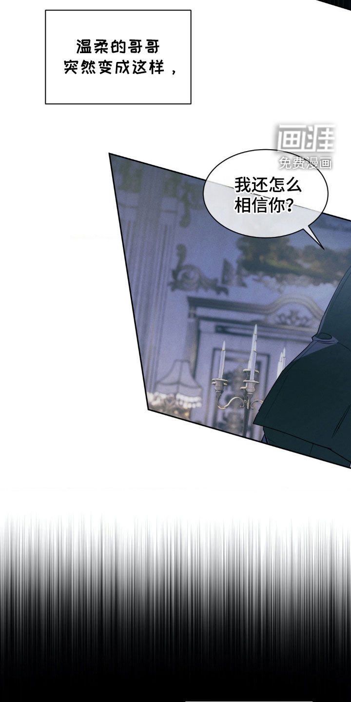 第36章：回忆