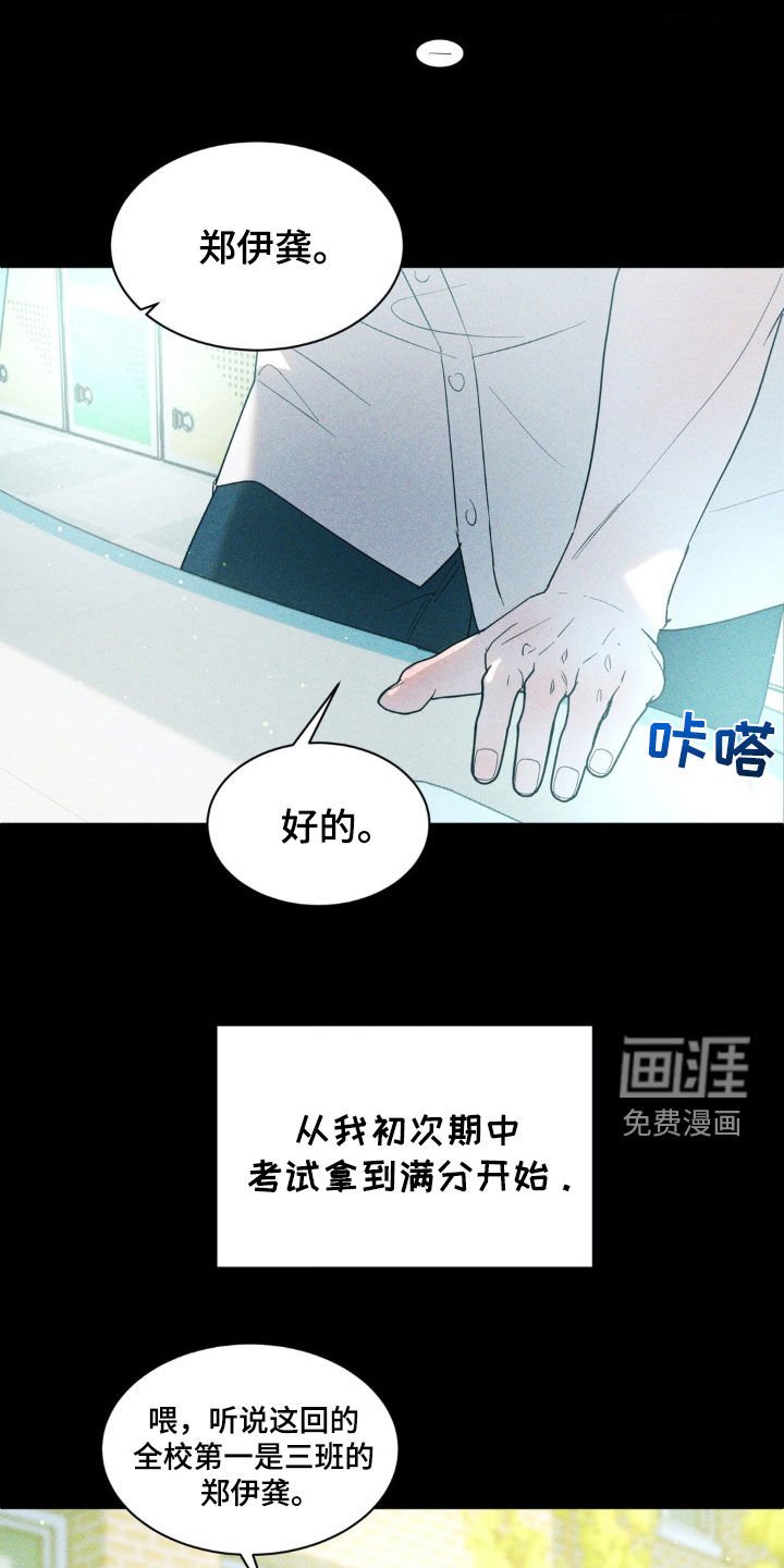 第36章：回忆
