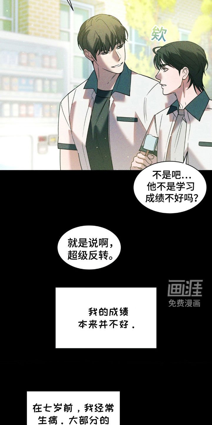 第36章：回忆