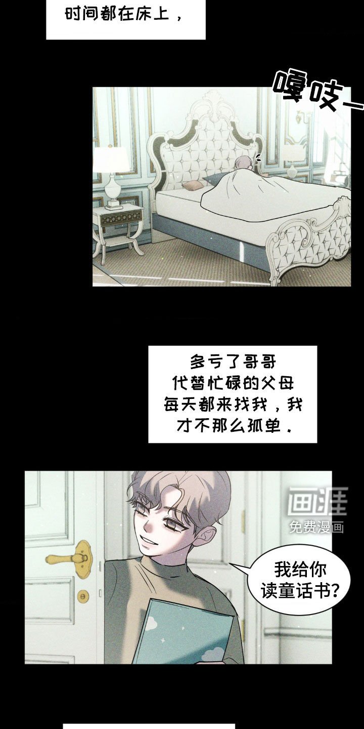 第36章：回忆