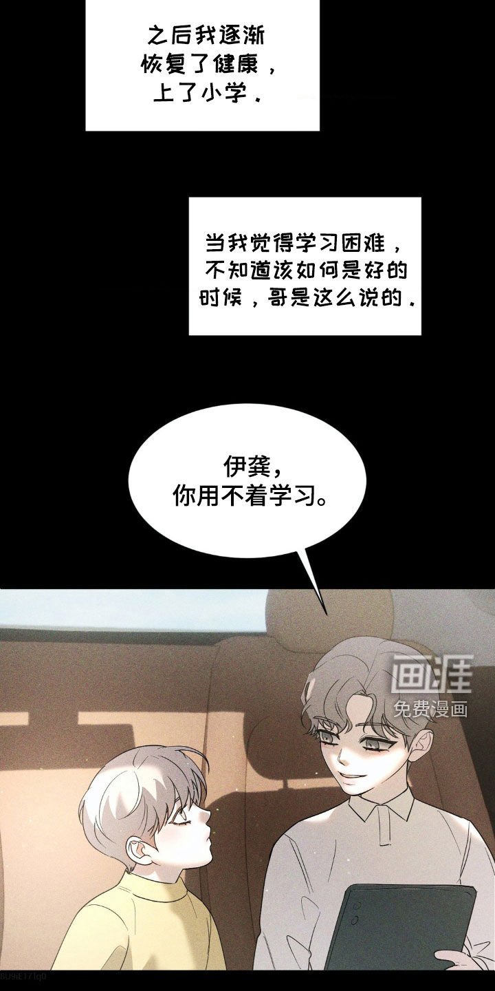第36章：回忆