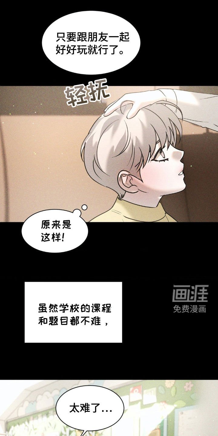 第36章：回忆