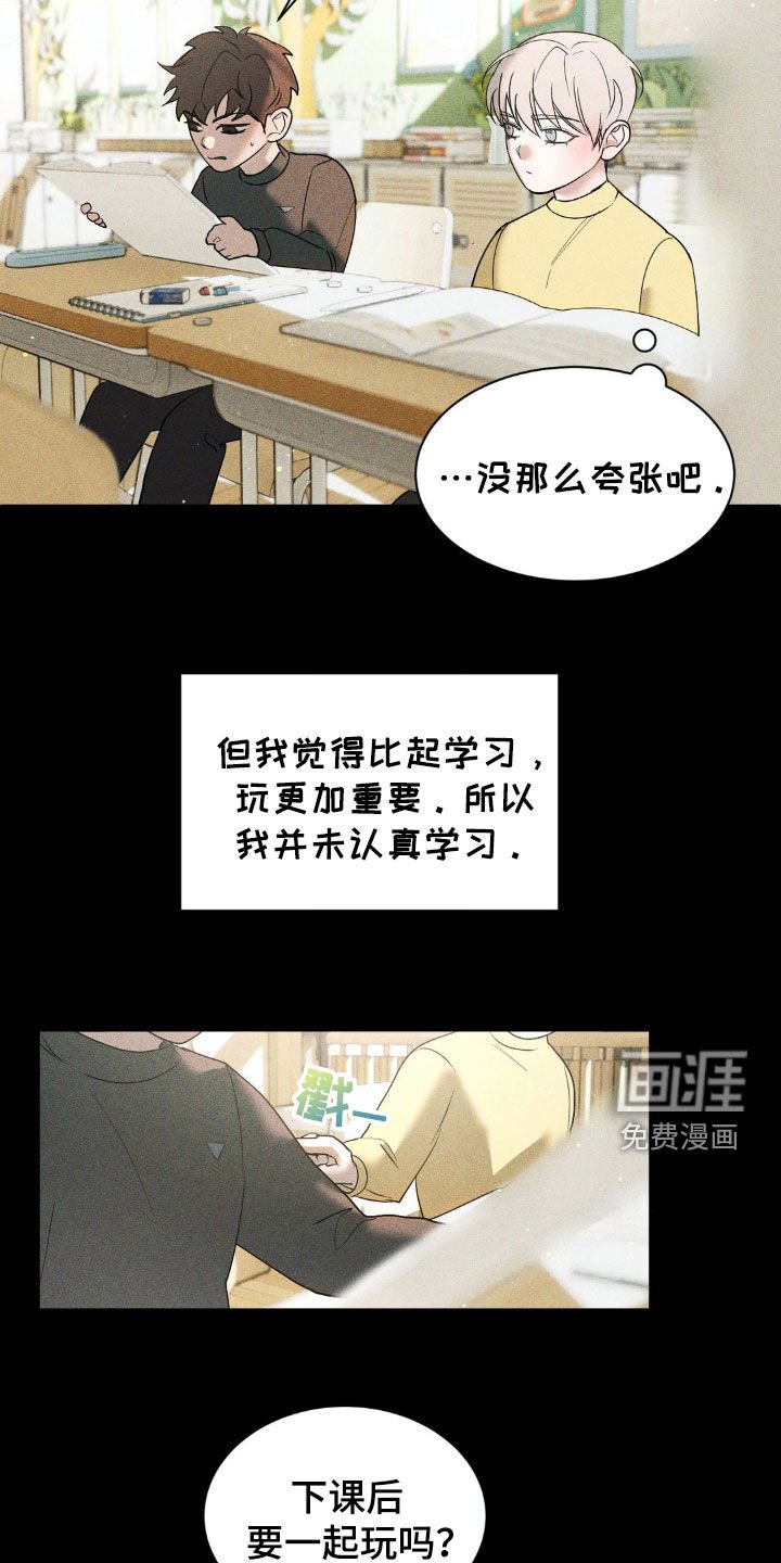 第36章：回忆