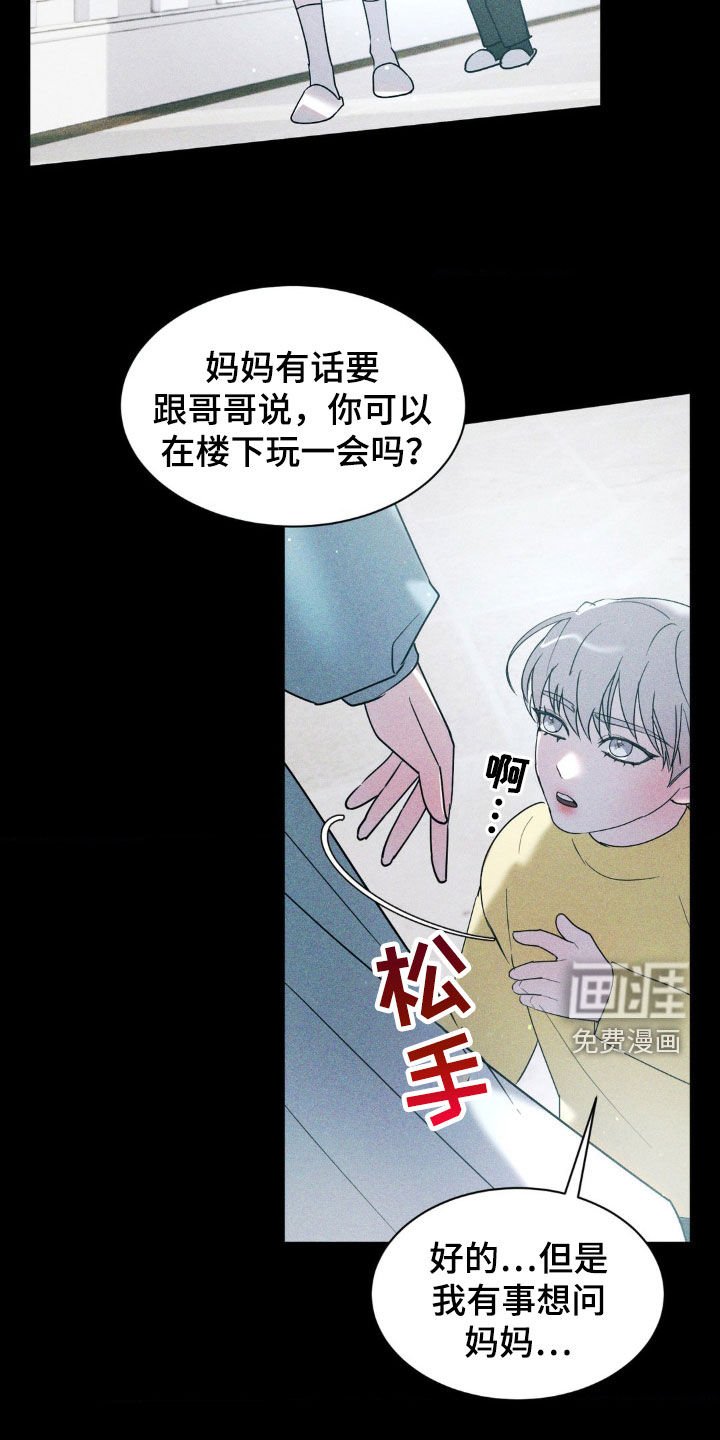第36章：回忆
