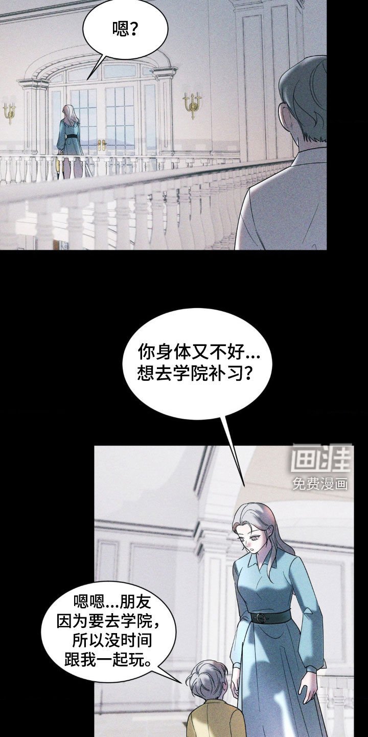 第37章：你可以自私一点