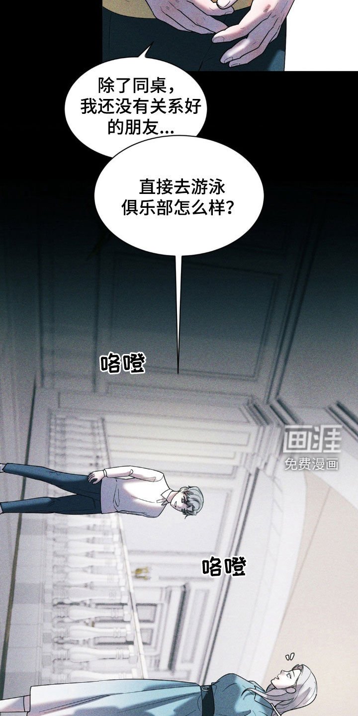 第37章：你可以自私一点