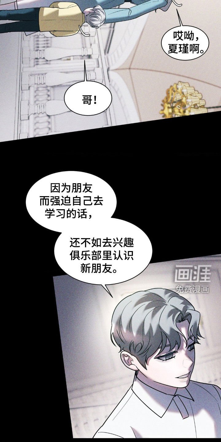 第37章：你可以自私一点