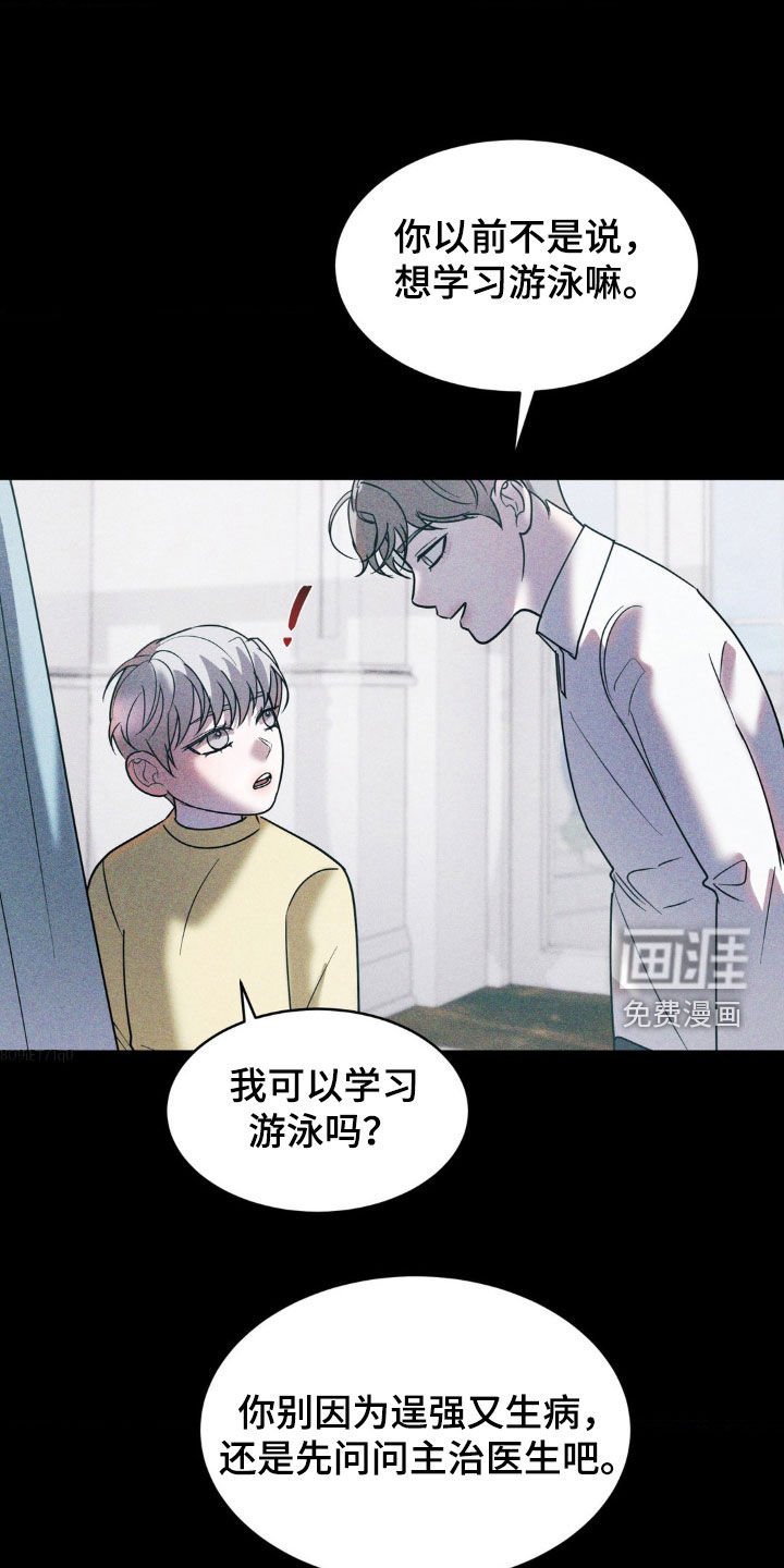 第37章：你可以自私一点