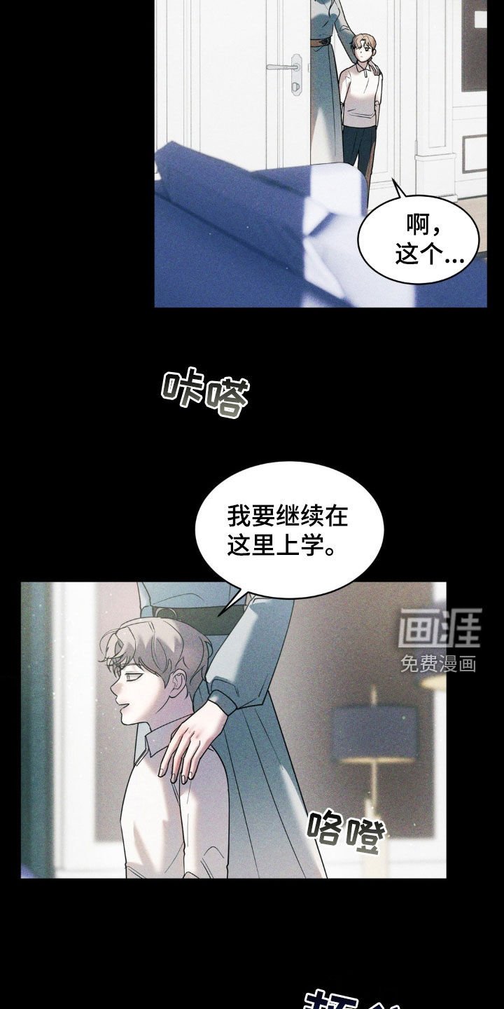 第37章：你可以自私一点