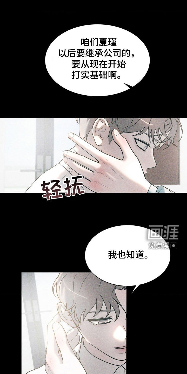 第37章：你可以自私一点