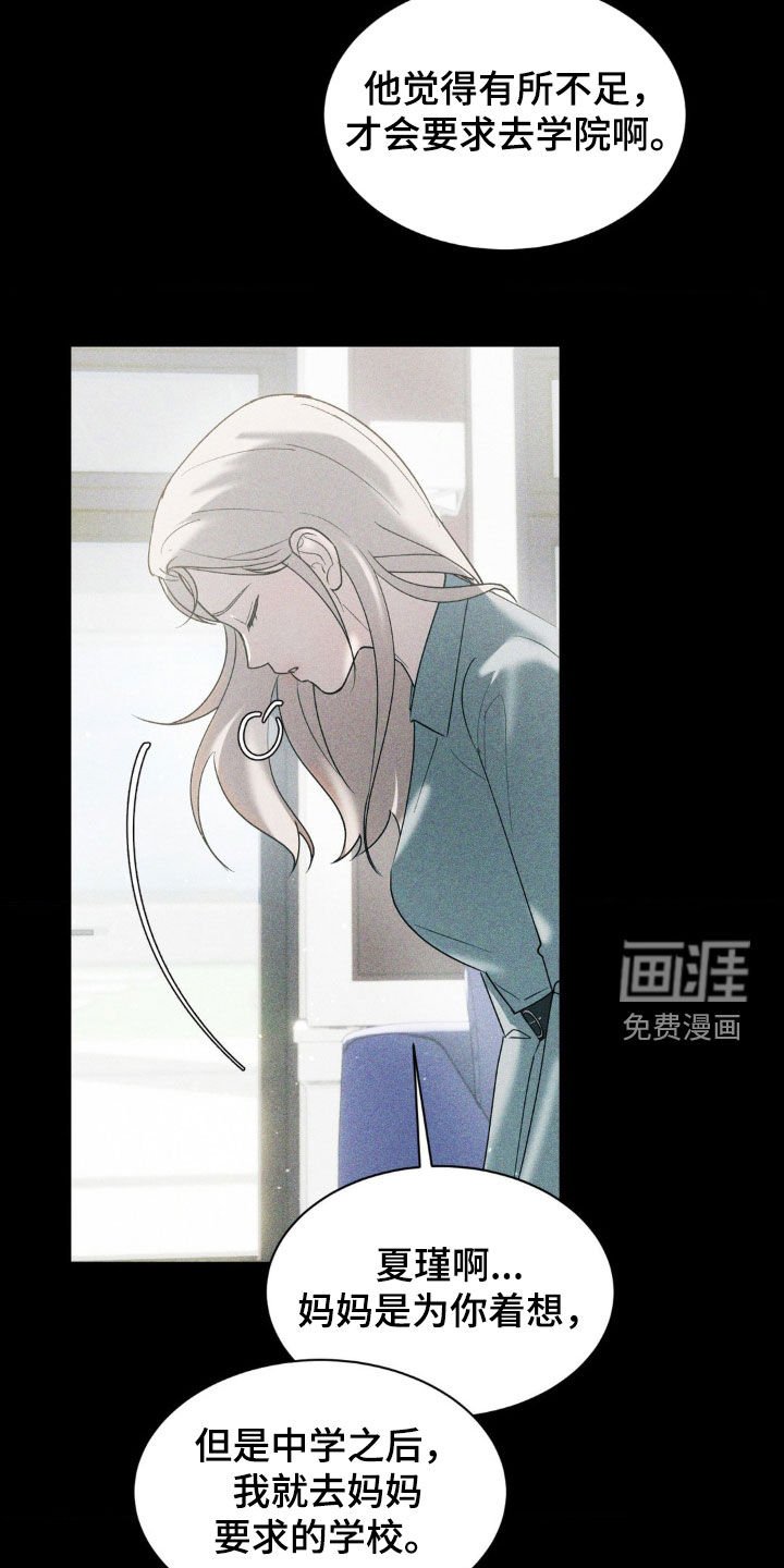 第37章：你可以自私一点
