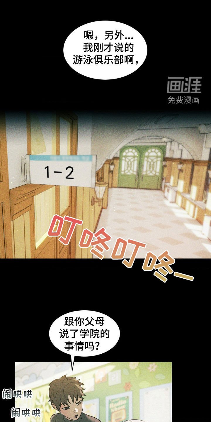 第38章：发烧