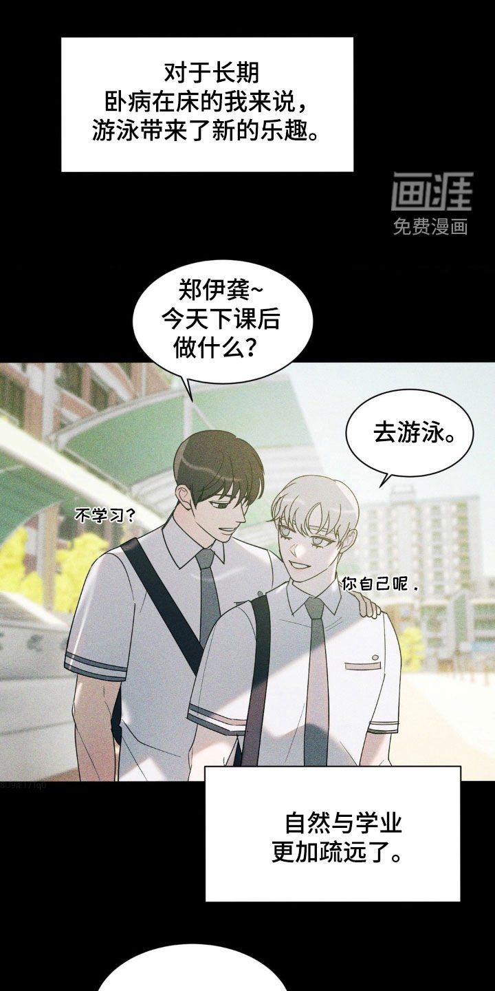 第38章：发烧
