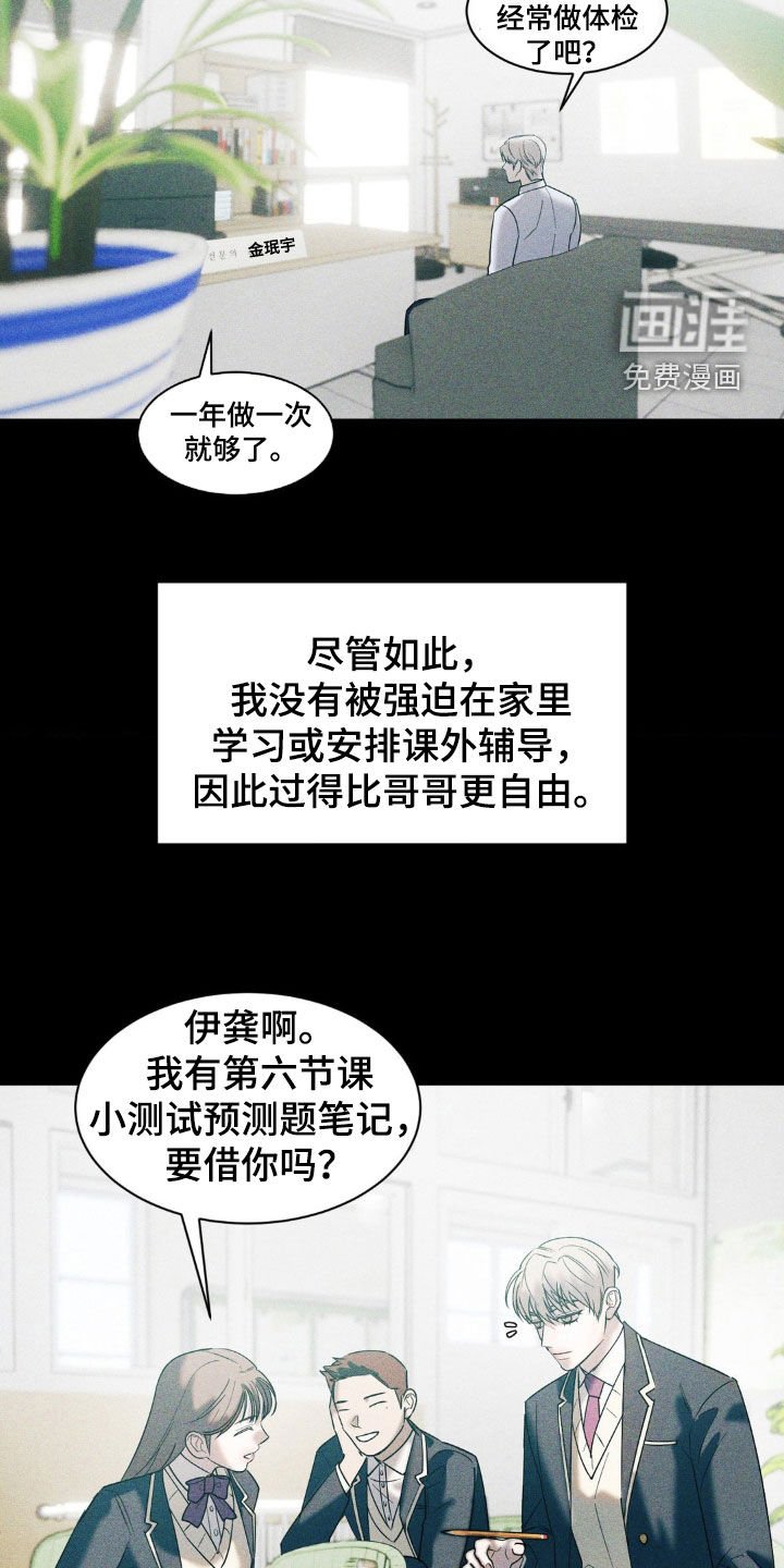 第38章：发烧