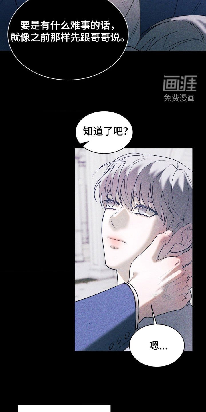 第38章：发烧