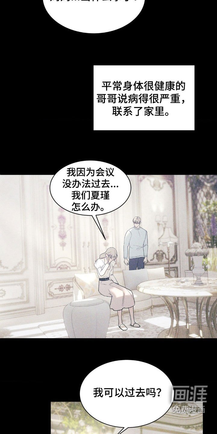 第38章：发烧