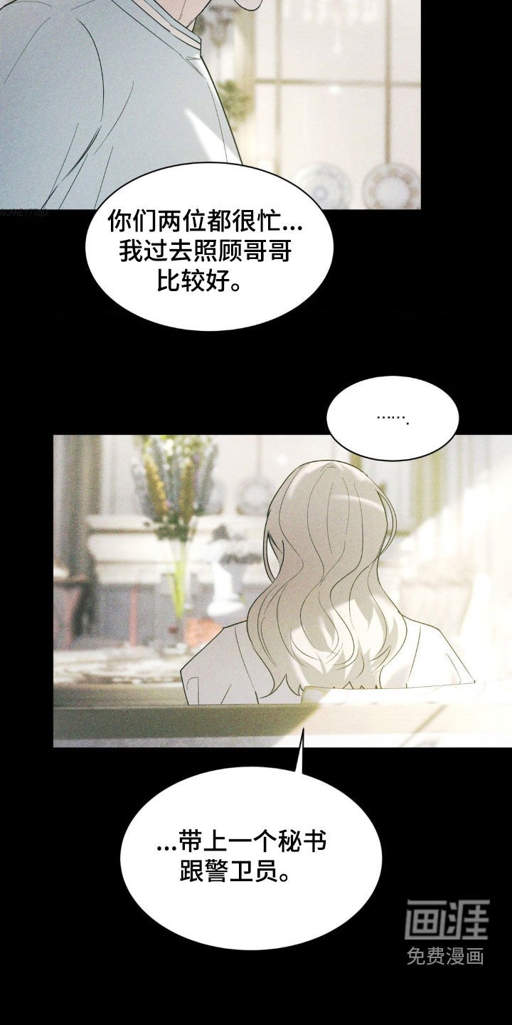 第38章：发烧