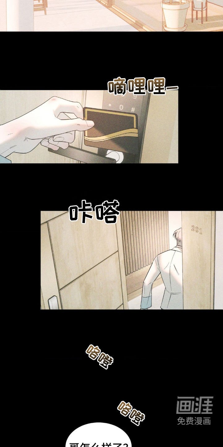 第38章：发烧