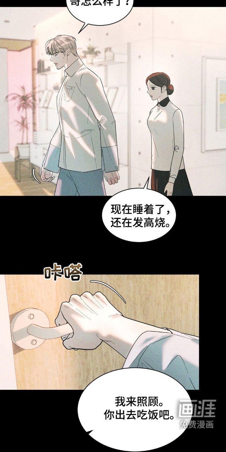 第38章：发烧