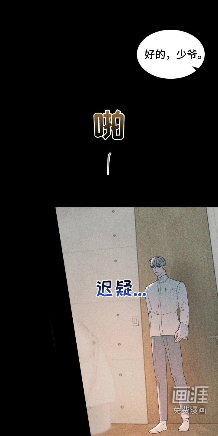 第38章：发烧