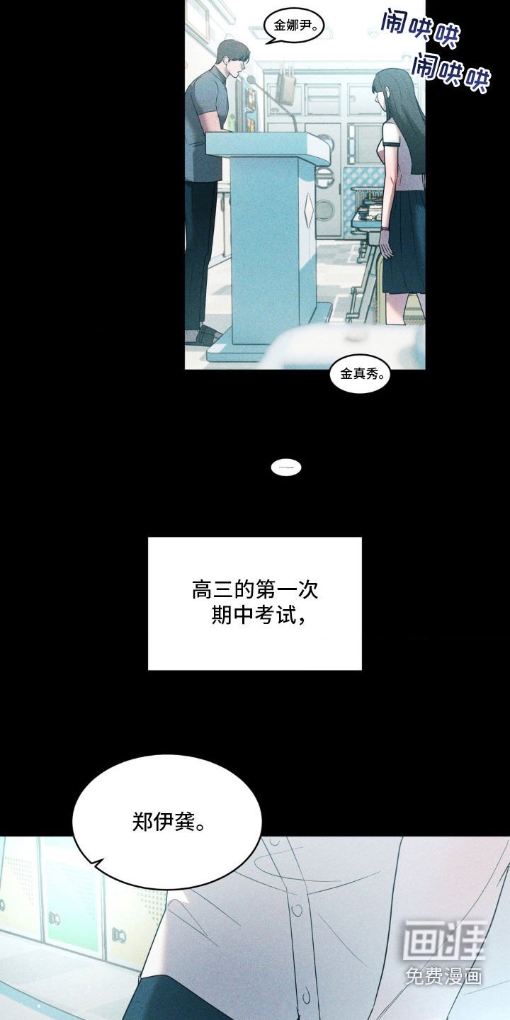 第39章：全校第一