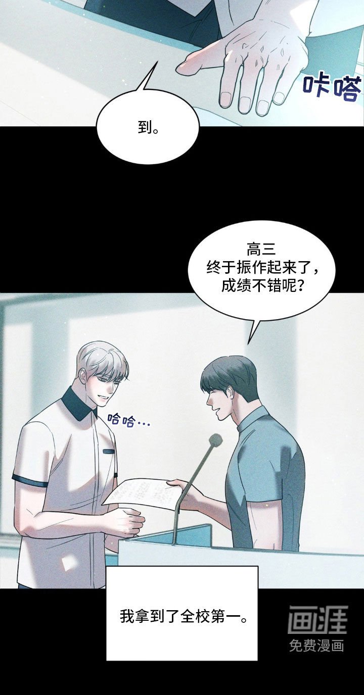 第39章：全校第一