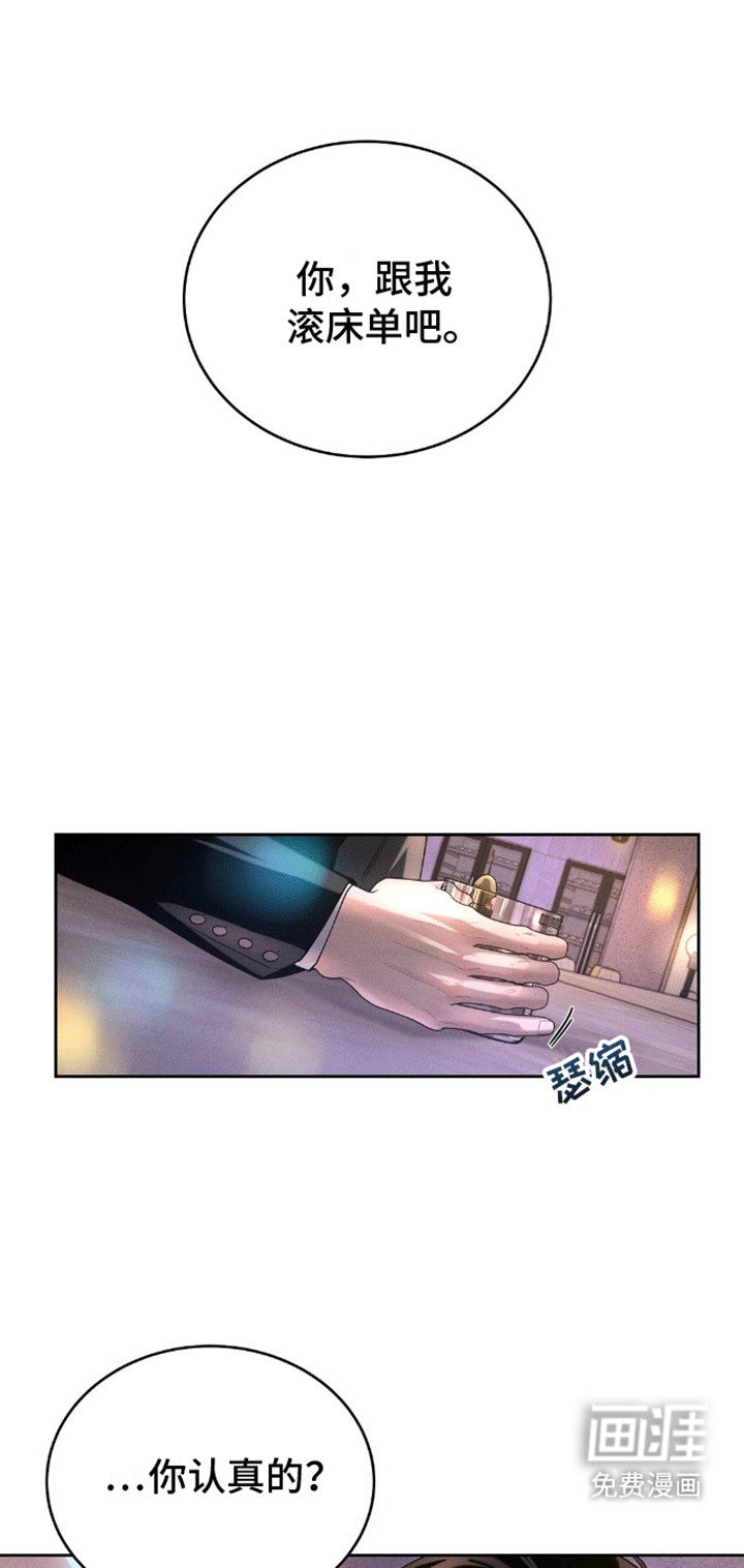 第4章：找男人