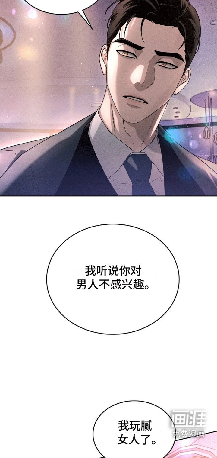 第4章：找男人