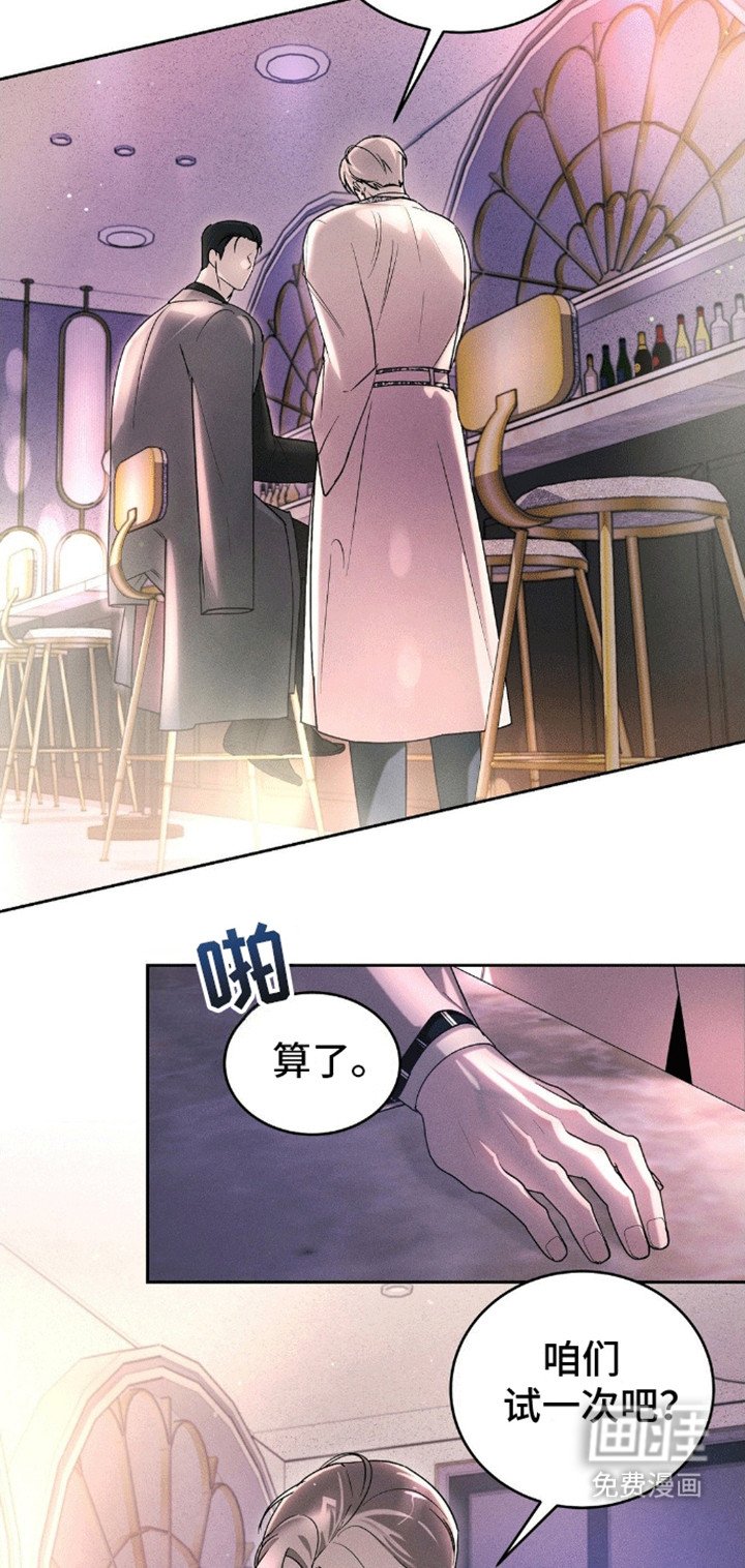第4章：找男人