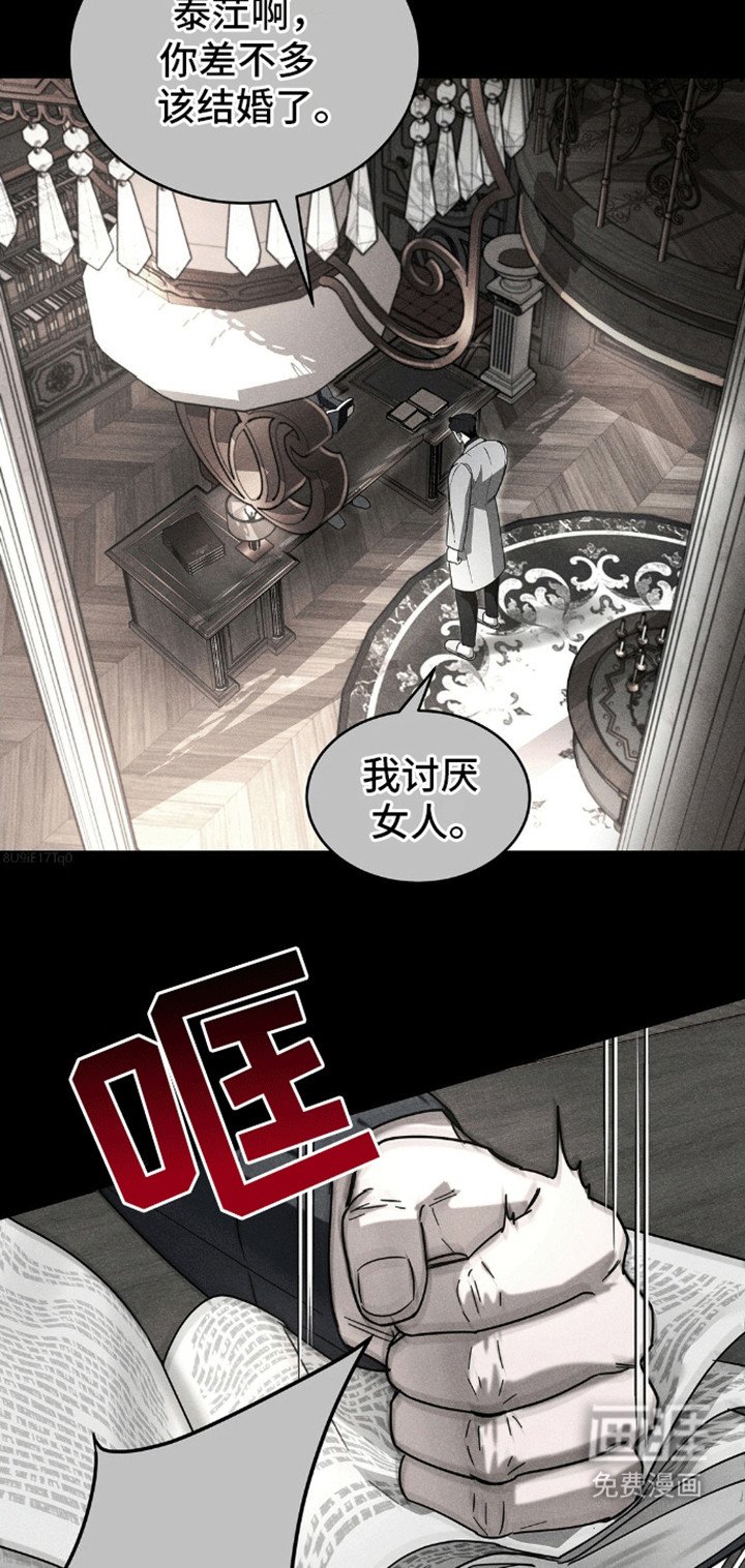 第4章：找男人