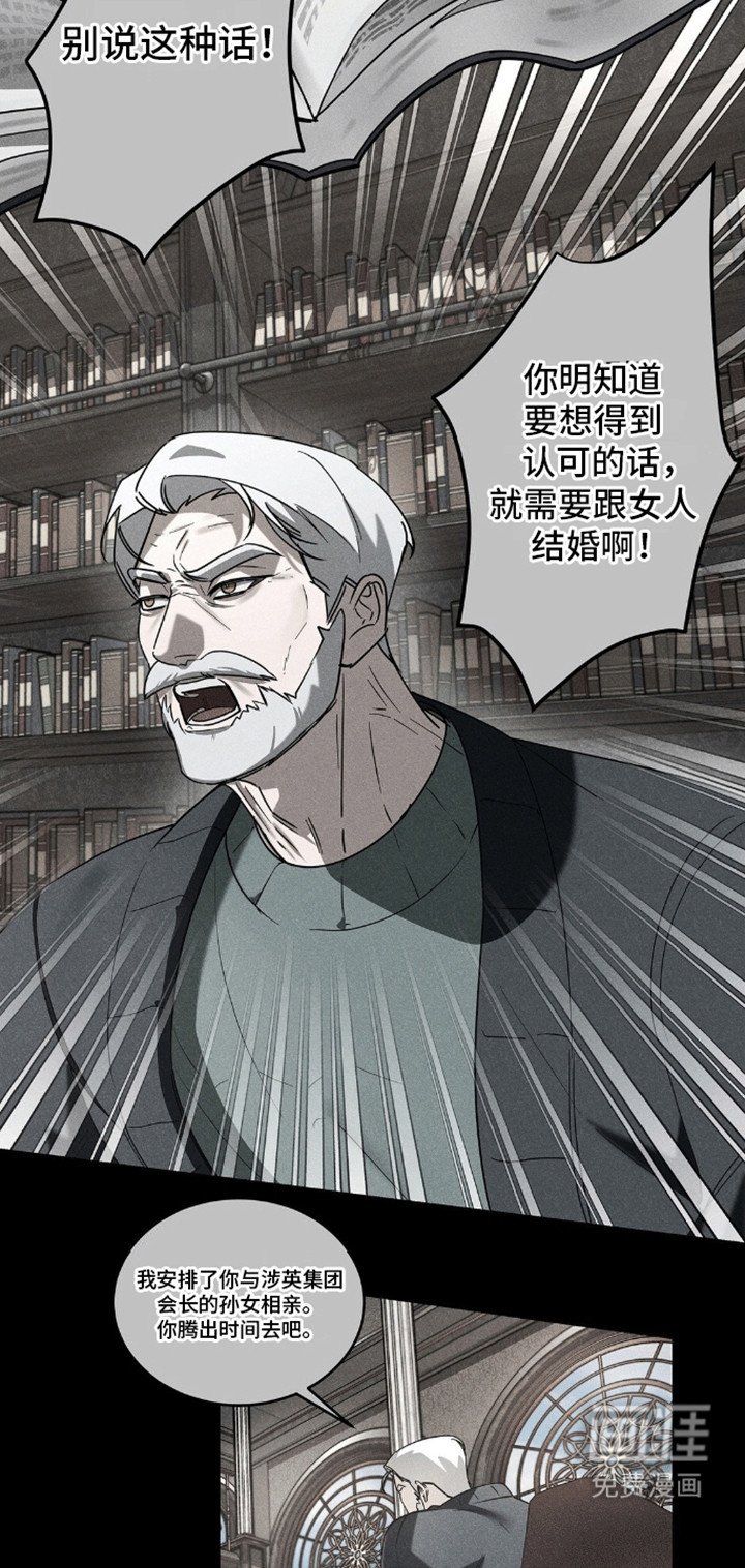 第4章：找男人