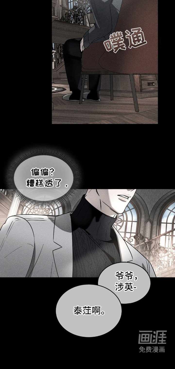 第4章：找男人
