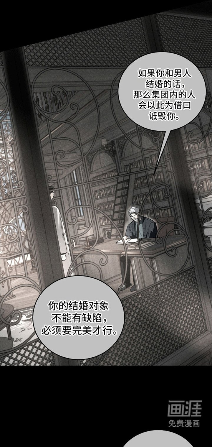 第4章：找男人