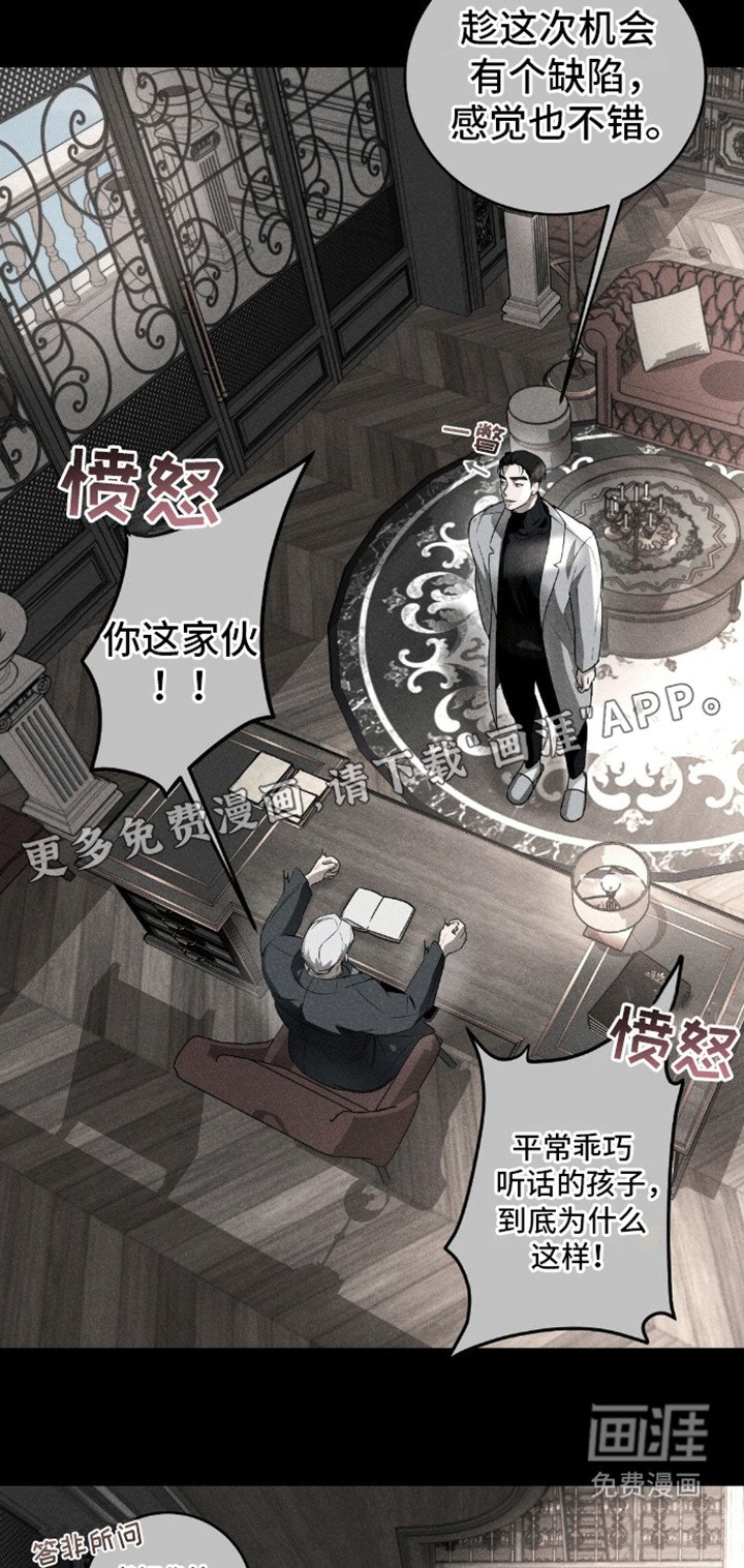 第4章：找男人