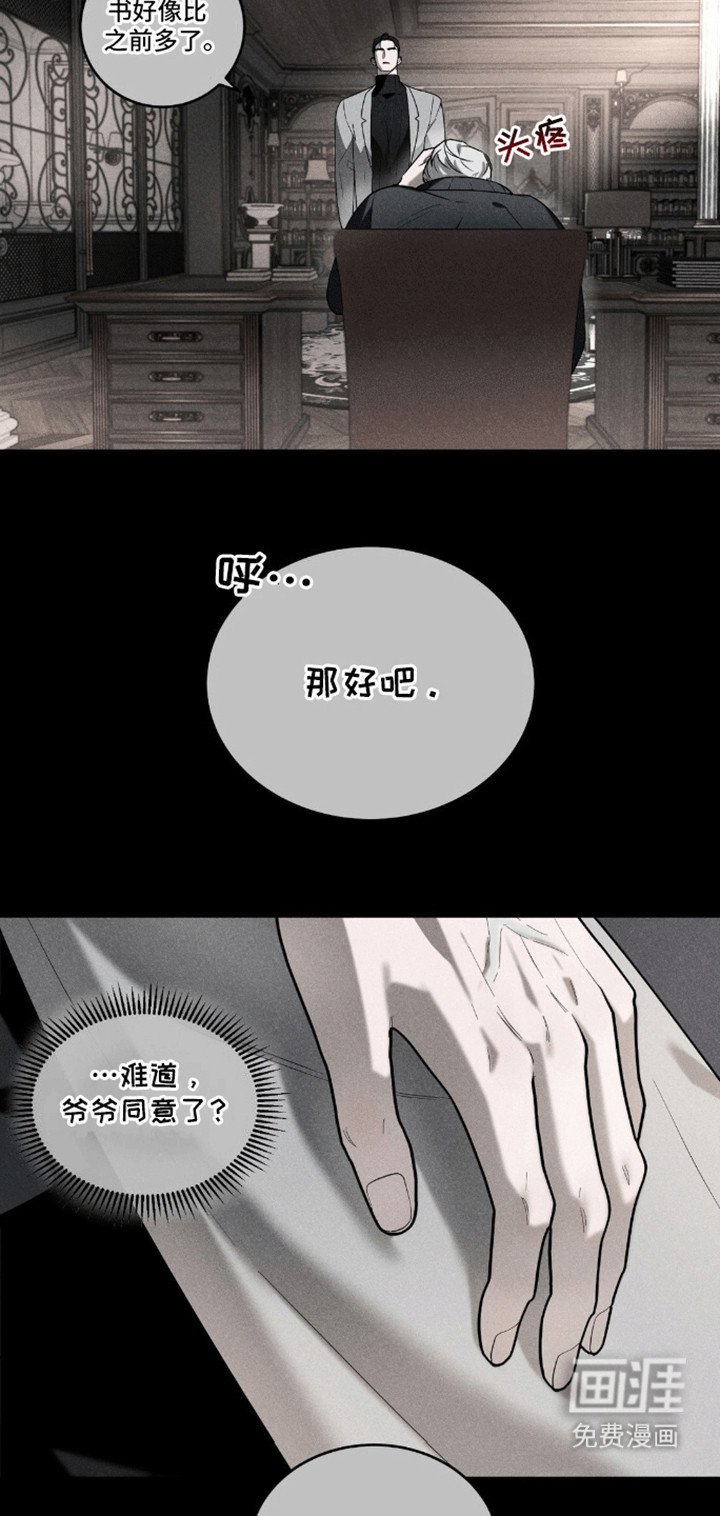 第4章：找男人