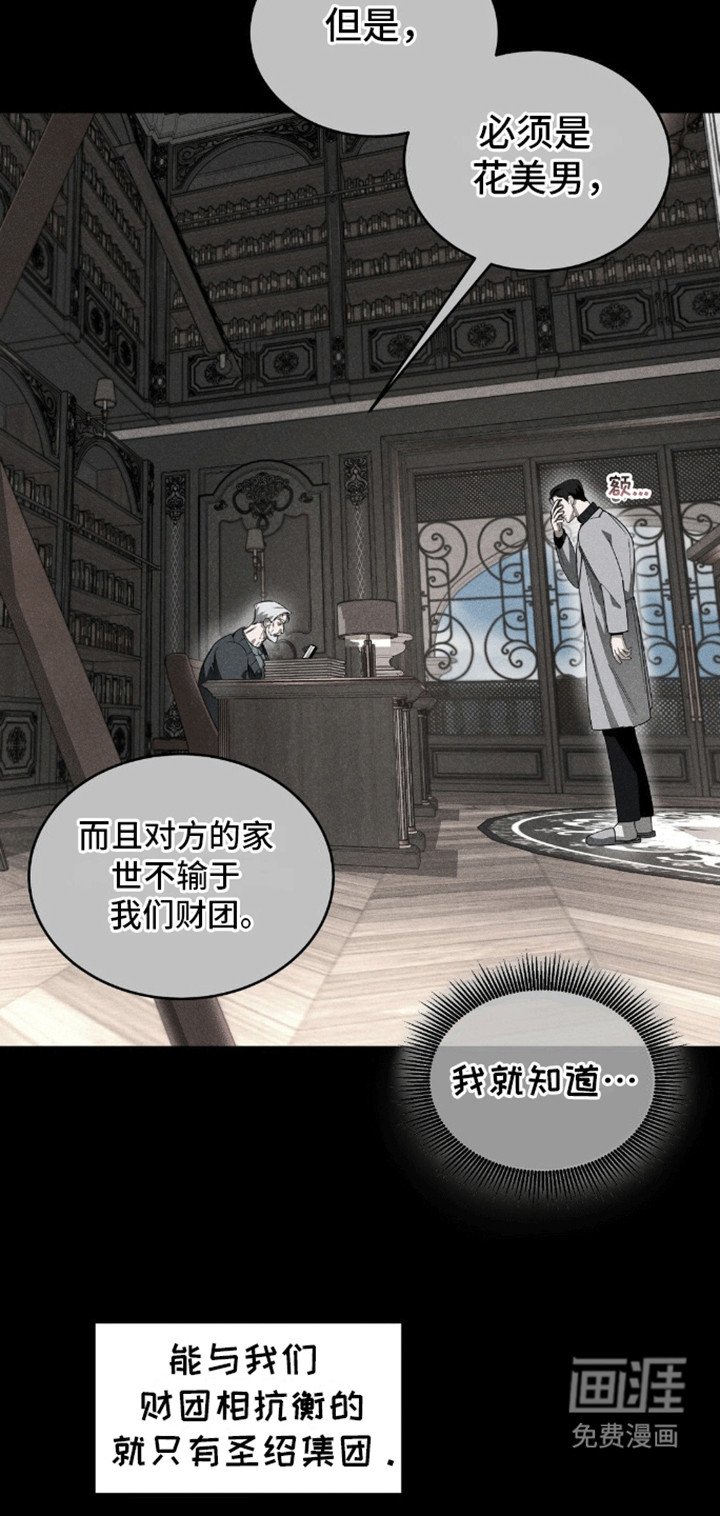 第4章：找男人