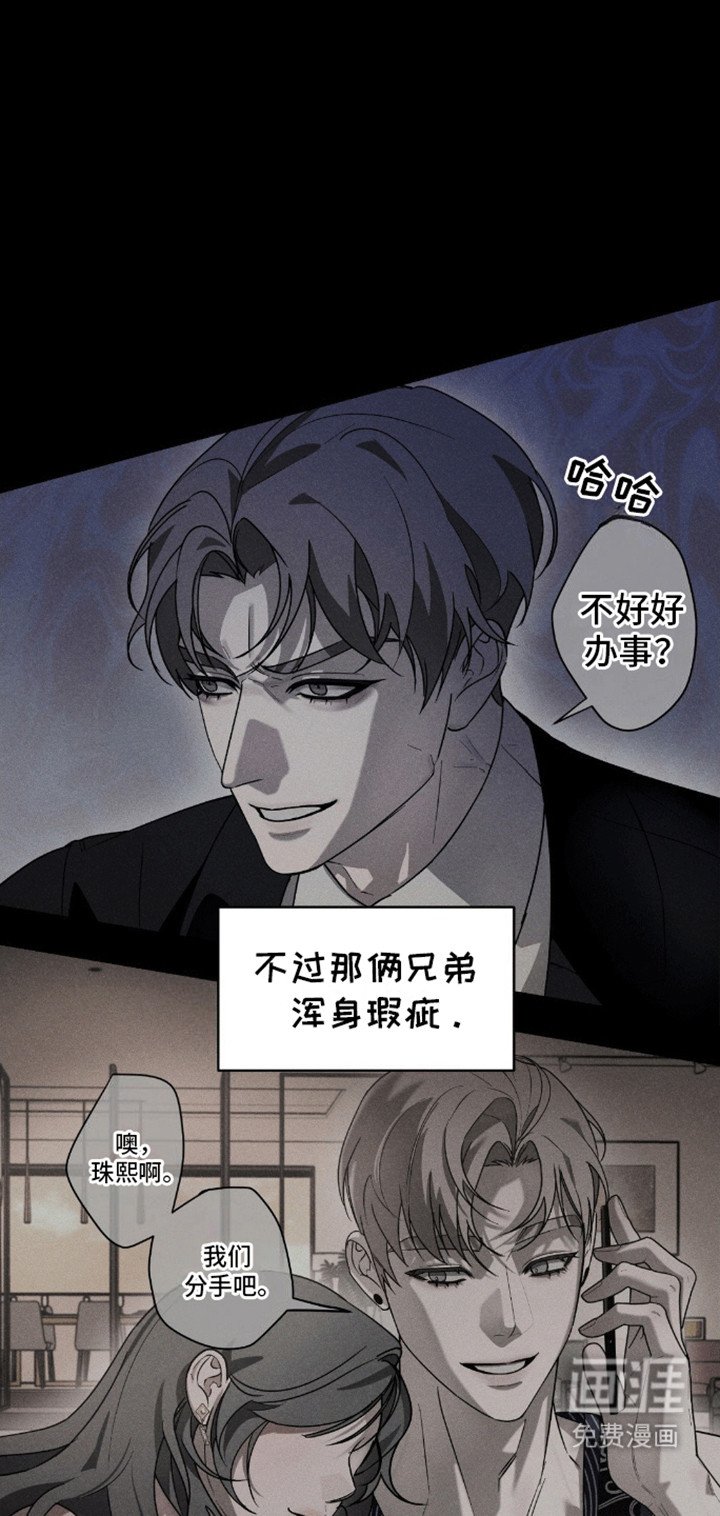第4章：找男人