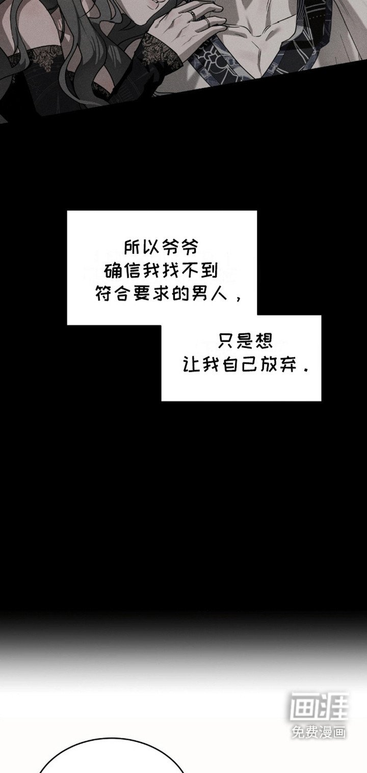 第4章：找男人