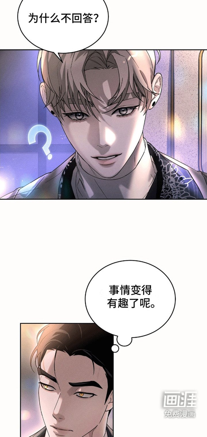 第4章：找男人