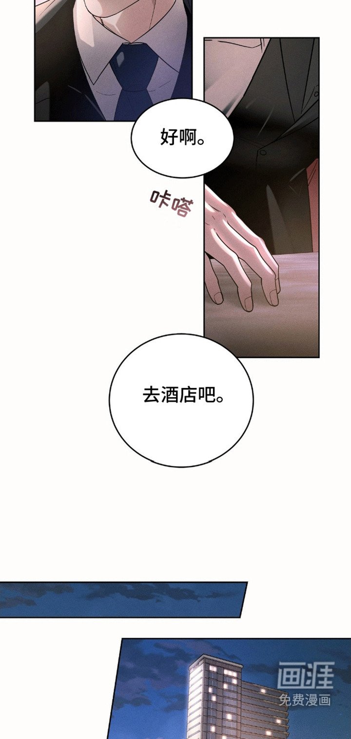 第4章：找男人