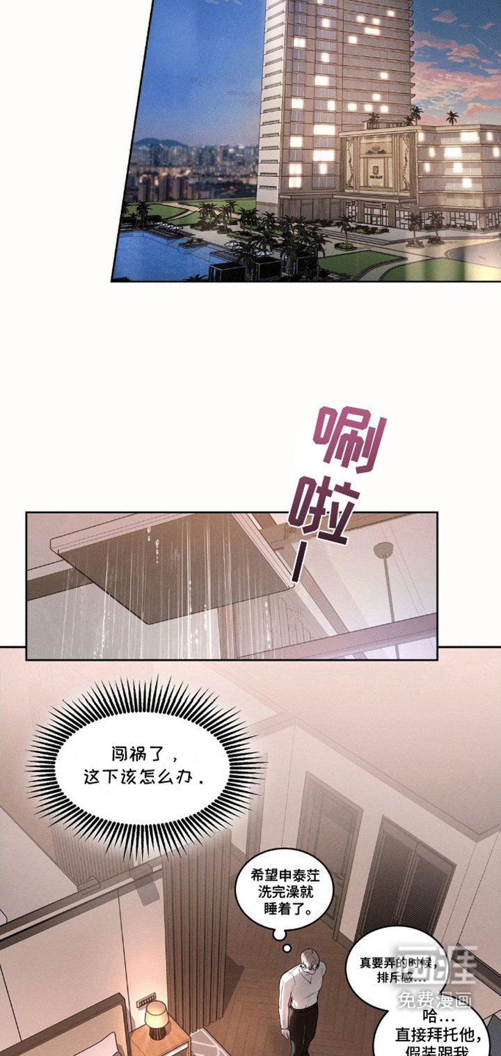 第4章：找男人