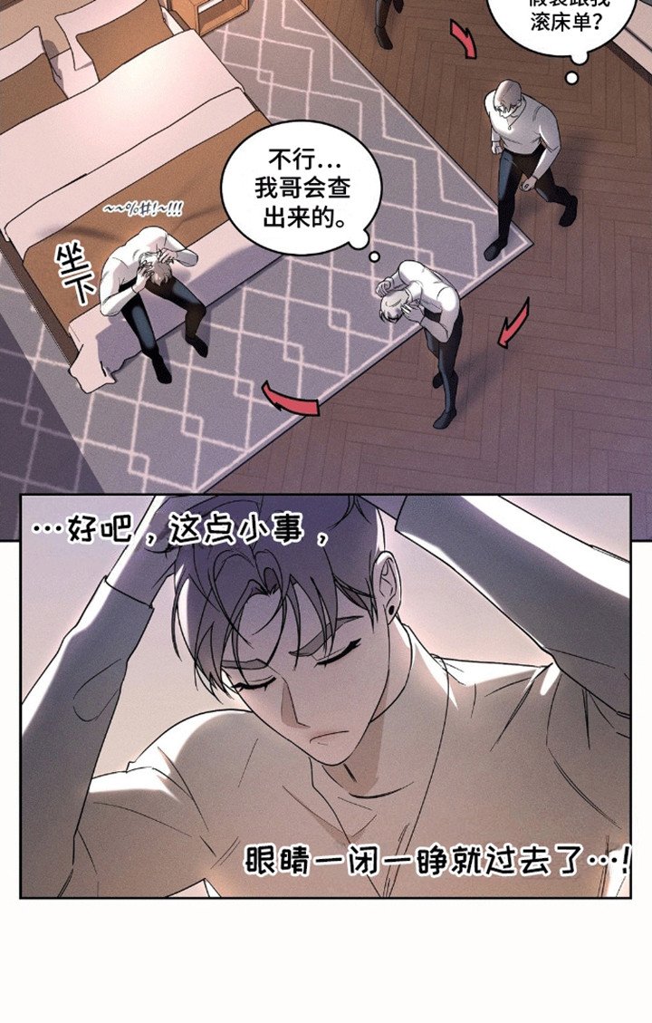 第4章：找男人
