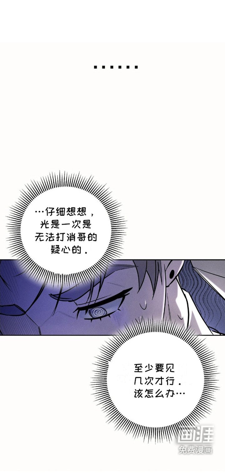 第4章：找男人