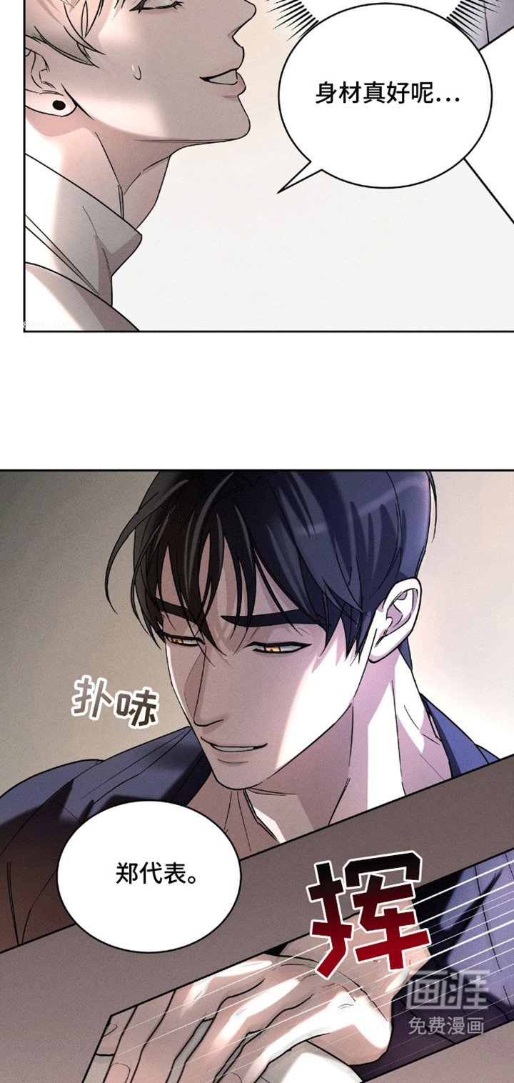 第4章：找男人