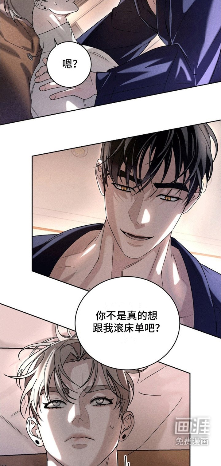 第4章：找男人