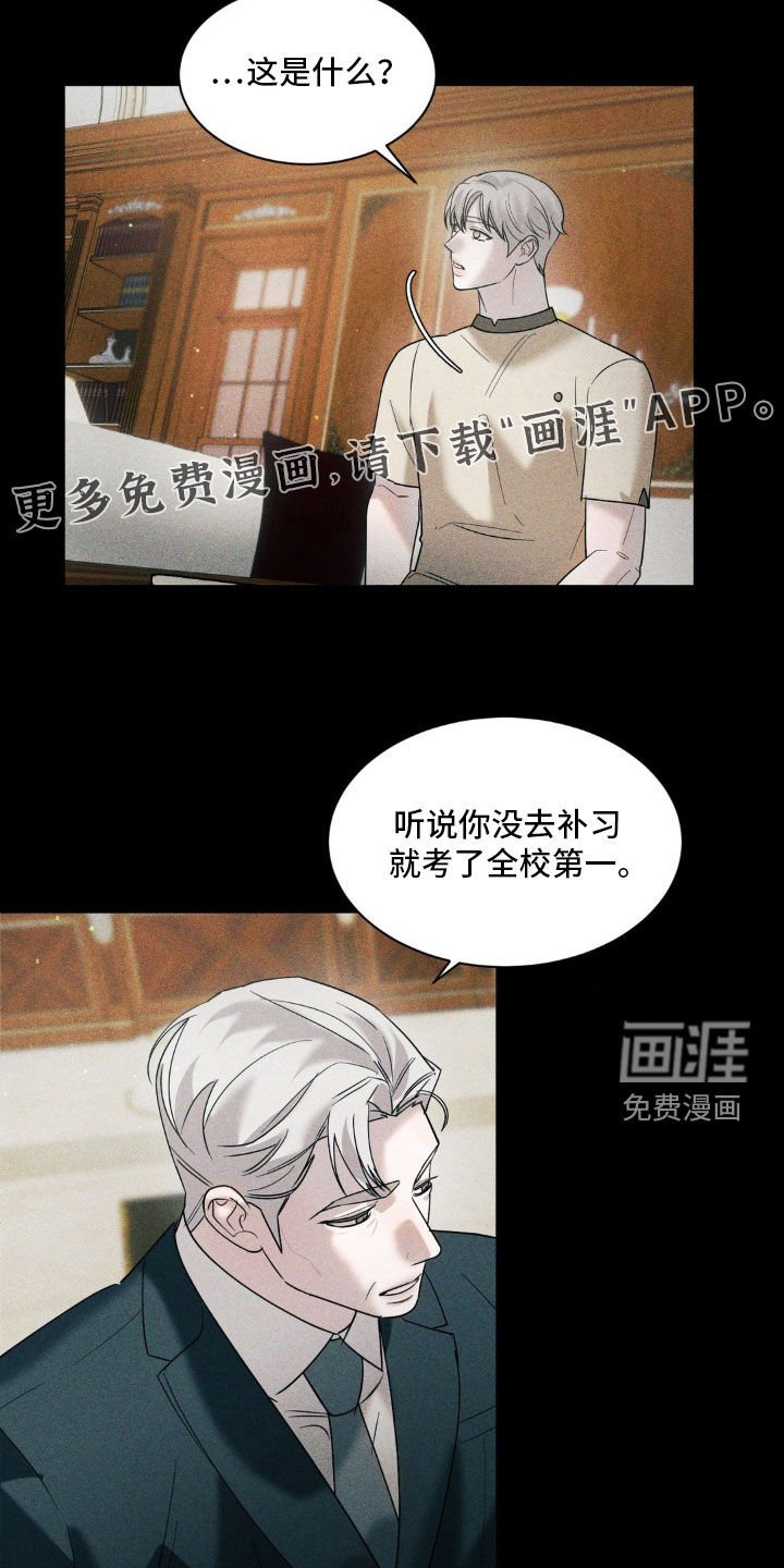 第40章：竞争对手