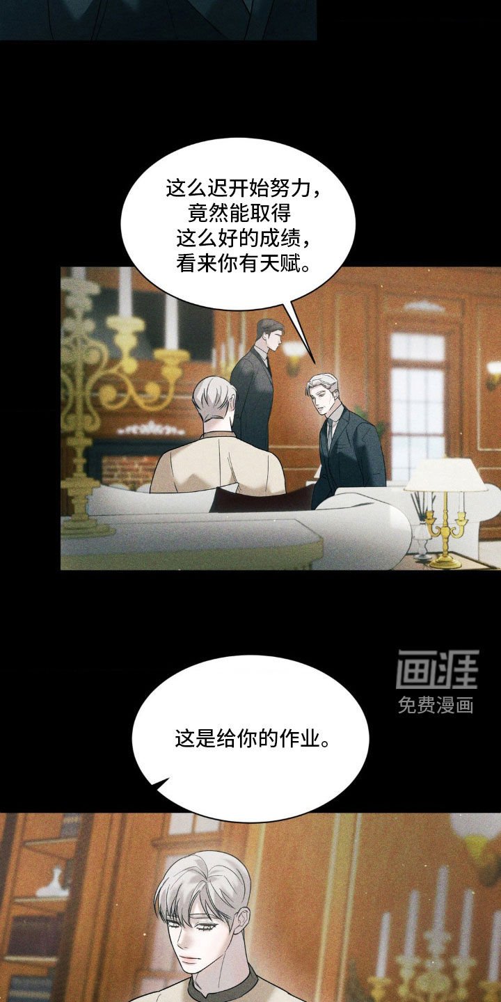 第40章：竞争对手